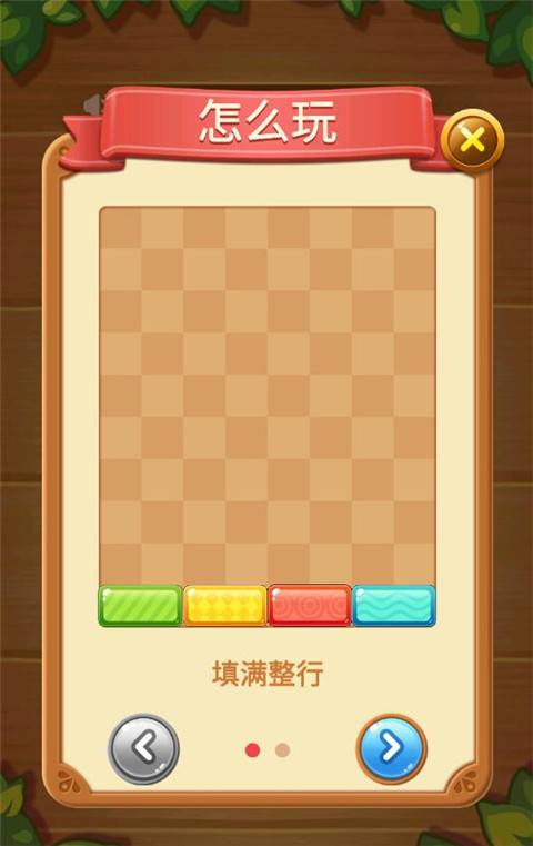 欢乐方块消红包版