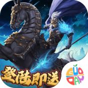 堆叠三国BT版