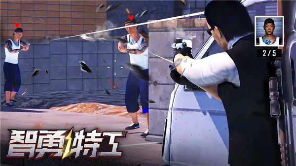 智勇特工游戏官方版