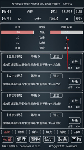 魔物侵袭3最新版