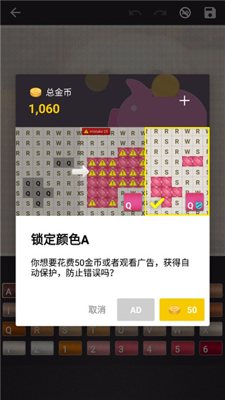 十字绣手游最新版