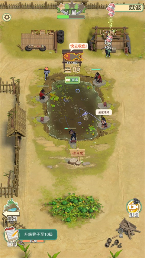 我是鱼塘主官方正版