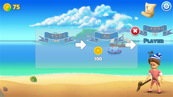 海盗派对最新版