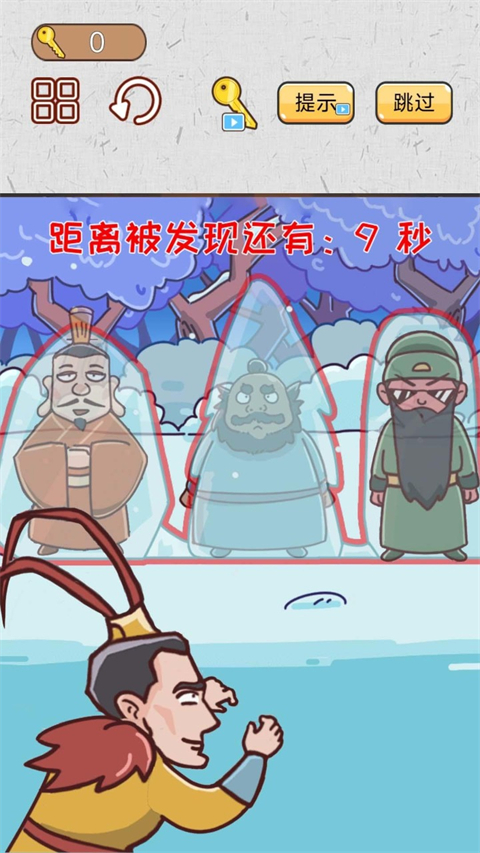 爆笑三国传最新版下载安装