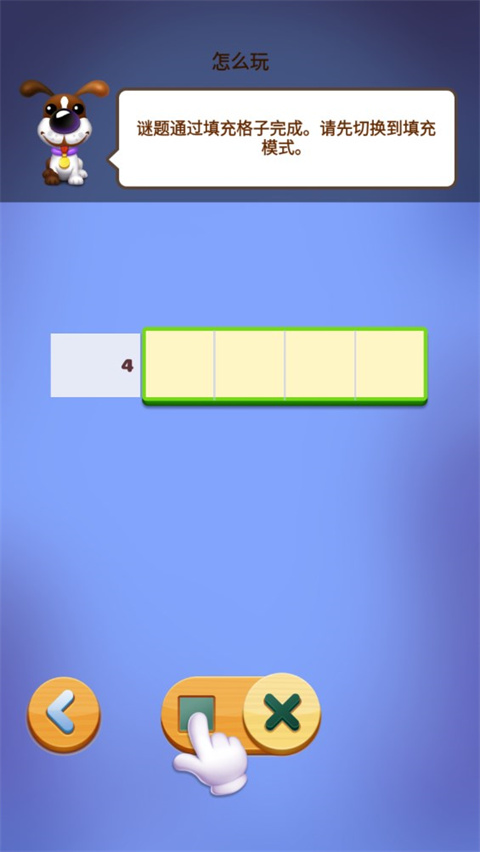 数独趣味闯关游戏