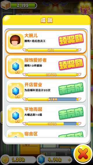 欢乐盖大楼3官方版最新版