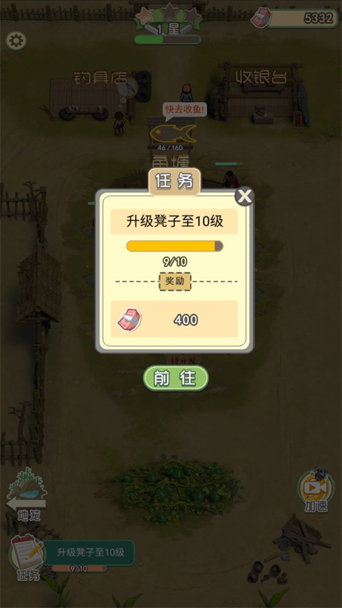 我是鱼塘主官方正版