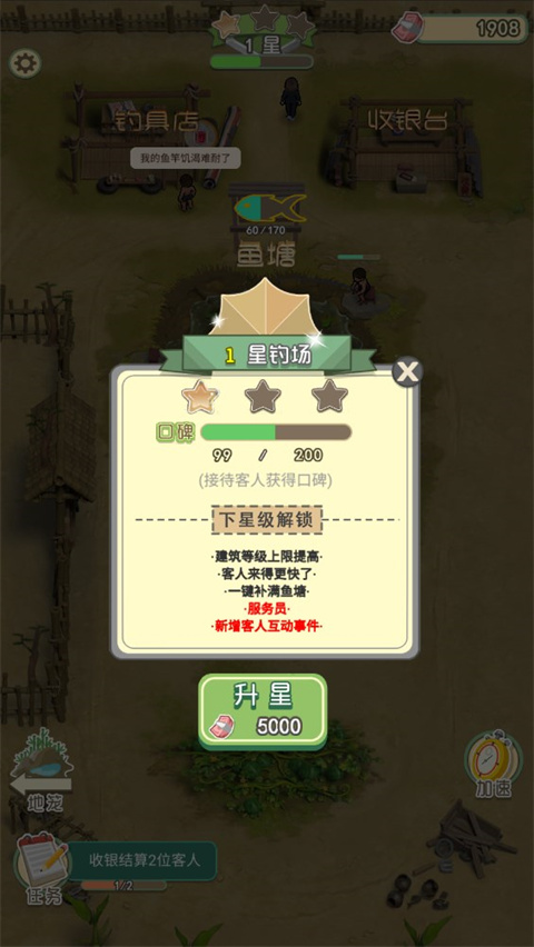 我是鱼塘主官方正版