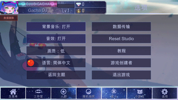 加查超越官方正版