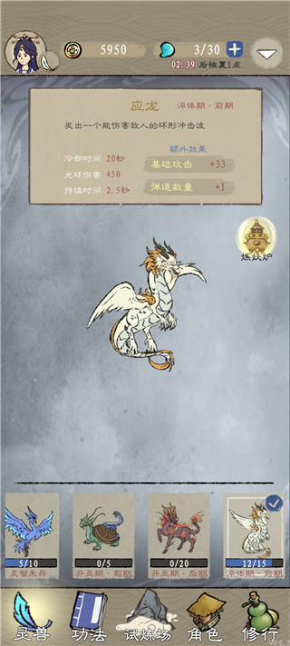 九重试炼最新版