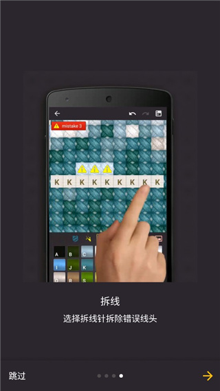 十字绣手游最新版