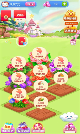 全民花园官方版