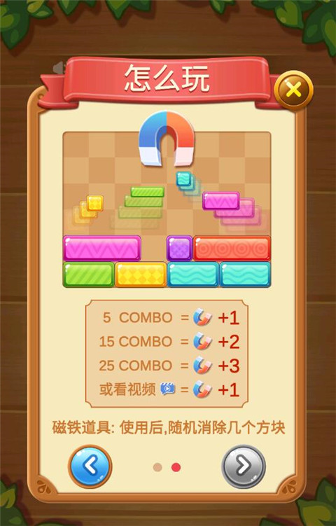 欢乐方块消红包版