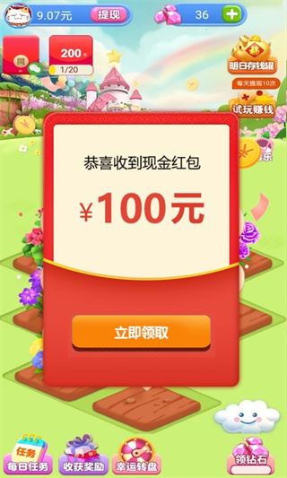 全民花园官方版