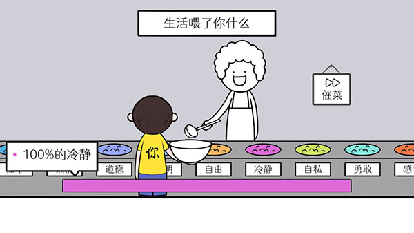 都是人情世故最新版