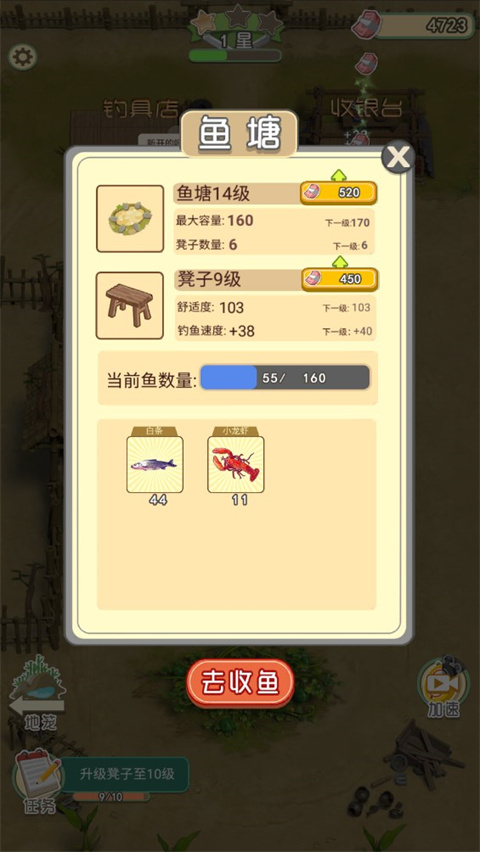 我是鱼塘主官方正版