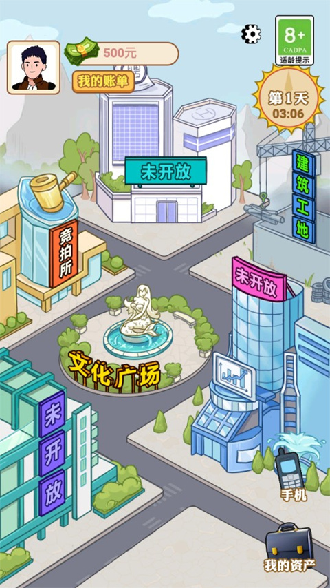 男人逆袭记最新版