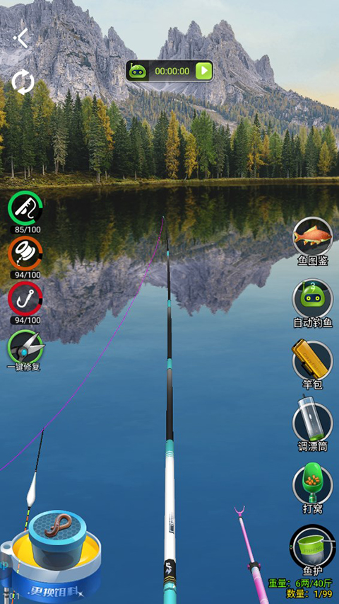 垂钓大师游戏