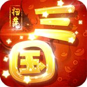 扫荡三国果盘版