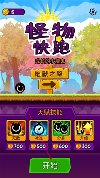 怪物快跑官方版