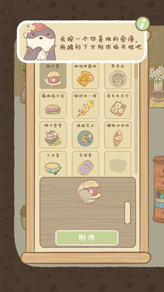 鼹鼠同行之森林之家手机版