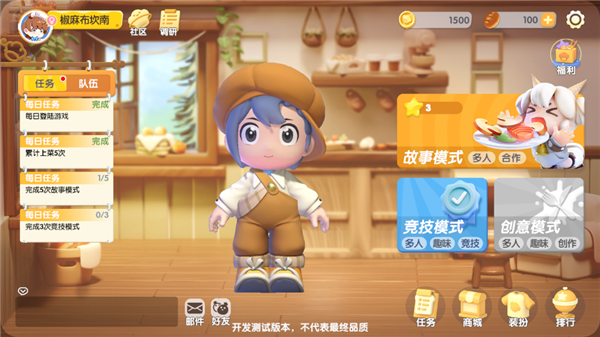 代号厨房官方版