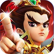 征三国（三国群英战）果盘版