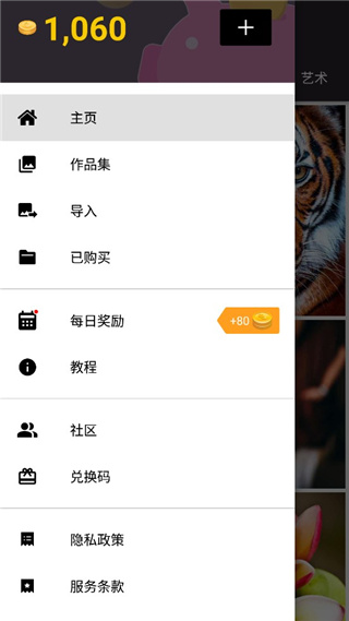 十字绣手游最新版