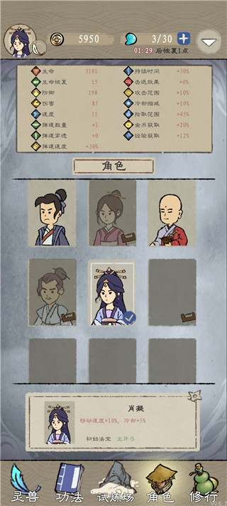 九重试炼最新版