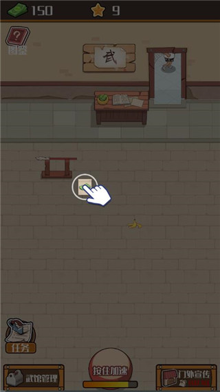 我要开武馆正版