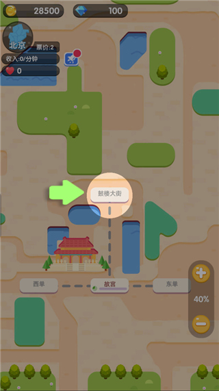 进站请刷卡最新版