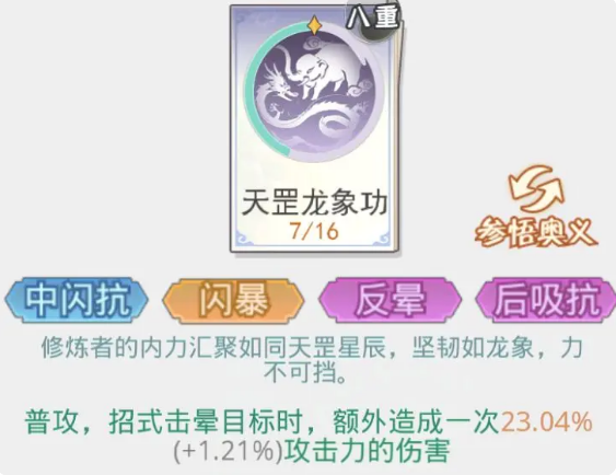 魔境迷宫大冒险中文版