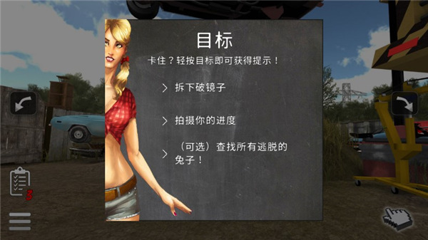 修理我的车完整版