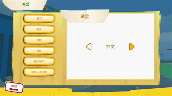 可靠快递完整版中文版