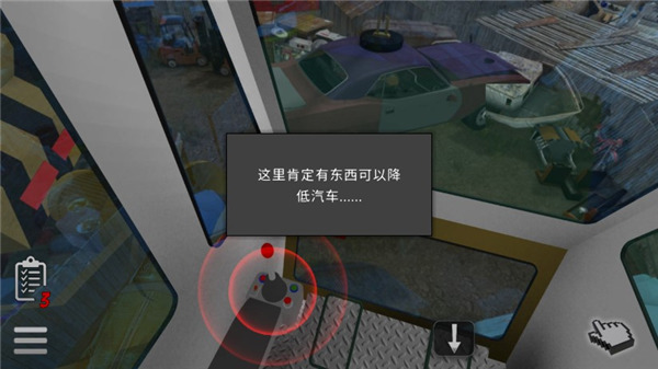 修理我的车完整版