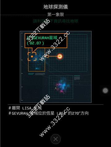 opus地球计划安卓完整版
