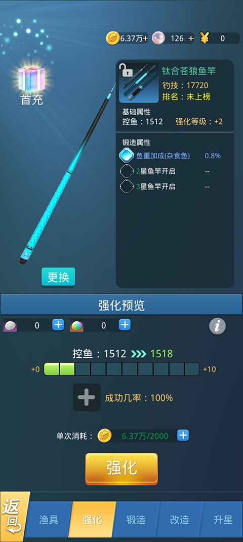 狂野钓鱼2钓王荣耀手游