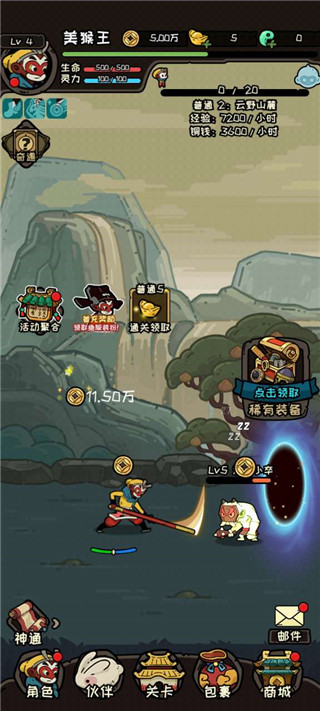 大闹天宫之猴王归来游戏