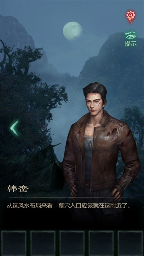 残花葬游戏完整版