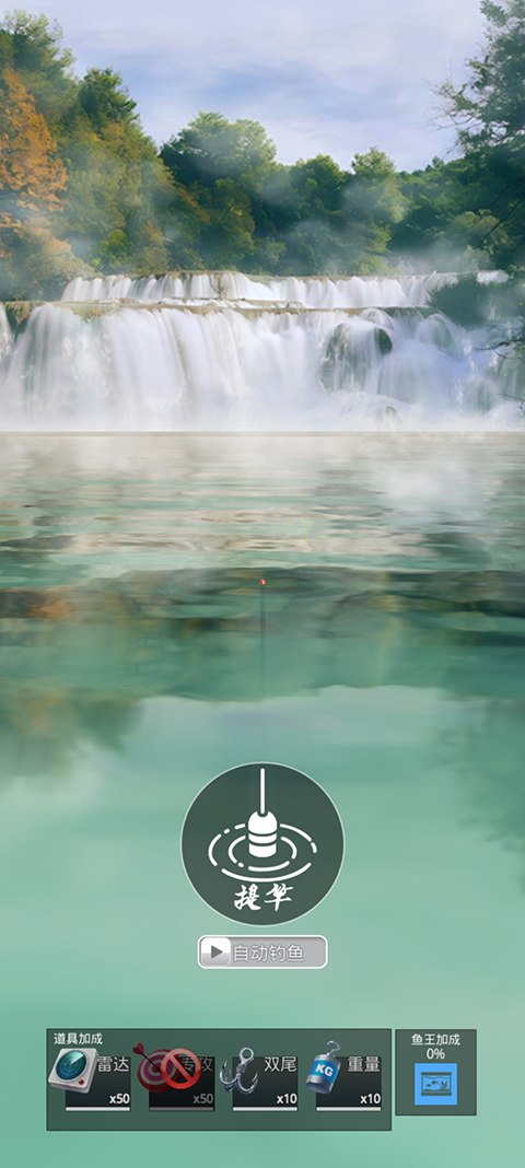 狂野钓鱼2钓王荣耀手游