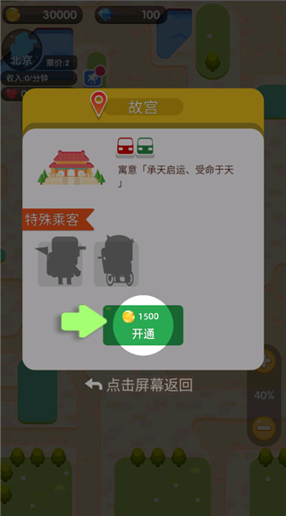 进站请刷卡最新版