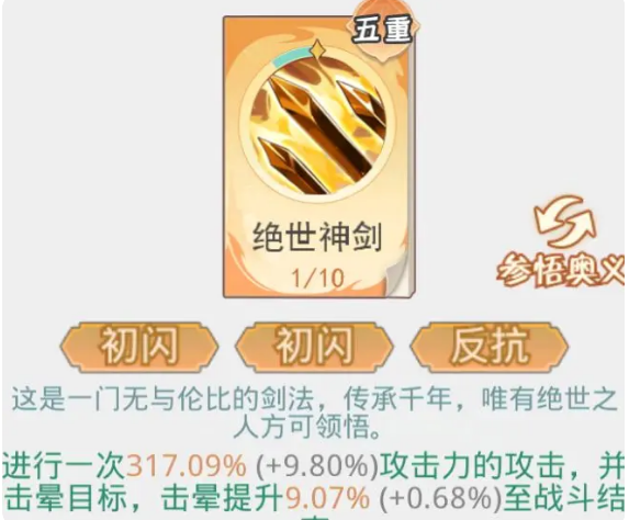 魔境迷宫大冒险中文版