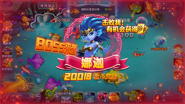 捕鱼大奖赛最新版