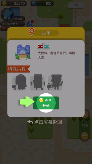 进站请刷卡最新版