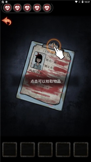 十三号病院官方完整版