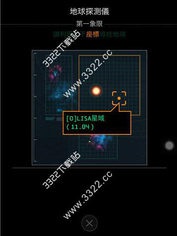 opus地球计划安卓完整版