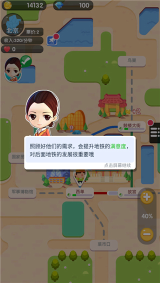 进站请刷卡最新版