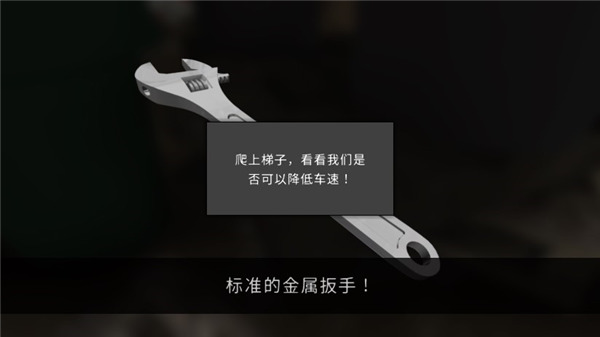 修理我的车完整版