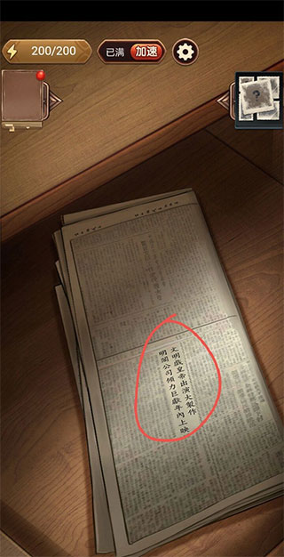 隐秘的原罪6明阁片场事件完整版