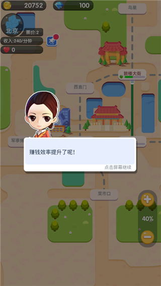 进站请刷卡最新版